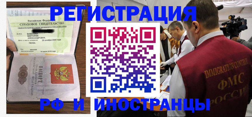 прописка от собственника в Люберцах