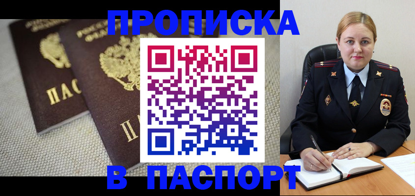 временная регистрация поиск в Люберцах