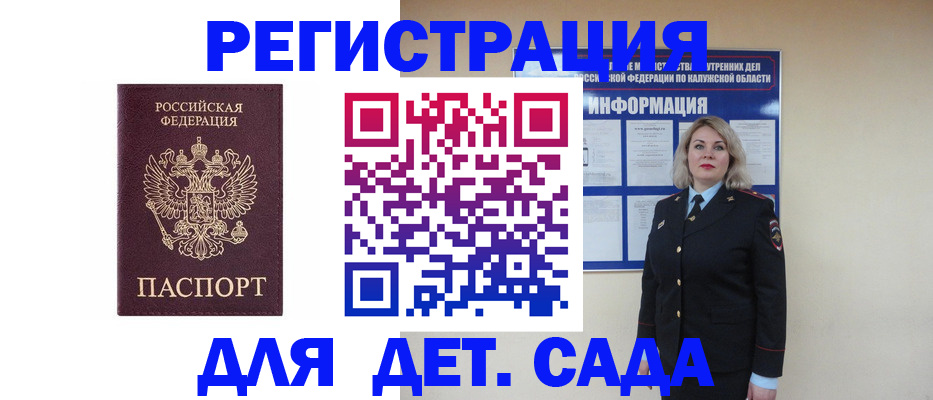 прописка в квартире в Люберцах