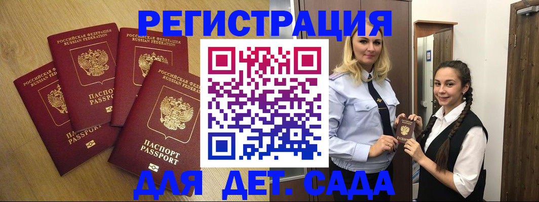 прописка в квартире в Люберцах