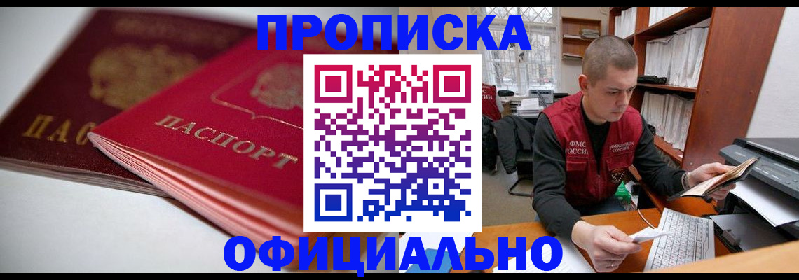 временная регистрация поиск в Люберцах